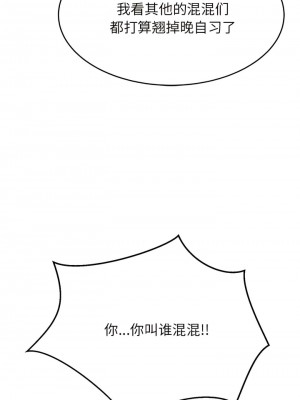 老師的課外教學 1-6話_04_07