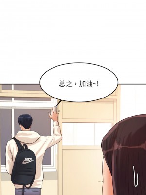 老師的課外教學 1-6話_04_08