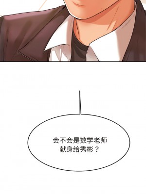 老師的課外教學 1-6話_03_09