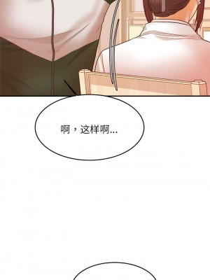 老師的課外教學 1-6話_03_06