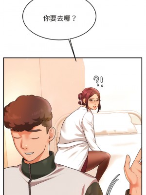 老師的課外教學 1-6話_03_04