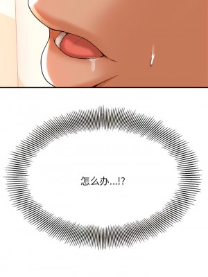 老師的課外教學 1-6話_03_01