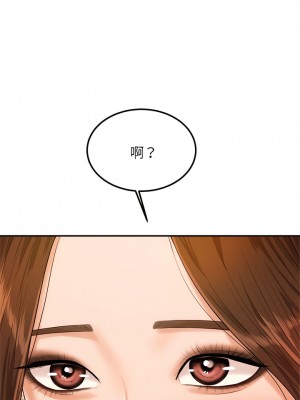 老師的課外教學 1-6話_02_14