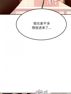 老師的課外教學 1-6話_02_10