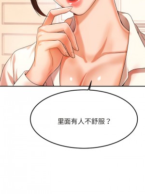 老師的課外教學 1-6話_02_13