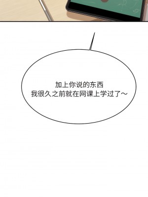 老師的課外教學 1-6話_01_08