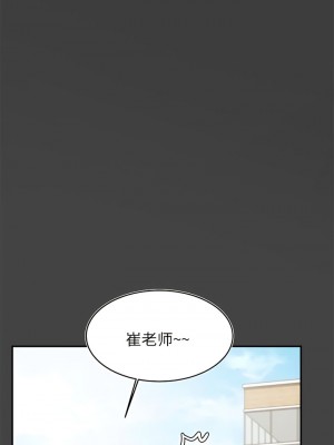 老師的課外教學 1-6話_01_12