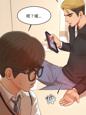 老師的課外教學 1-6話_01_05