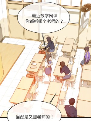 老師的課外教學 1-6話_01_02