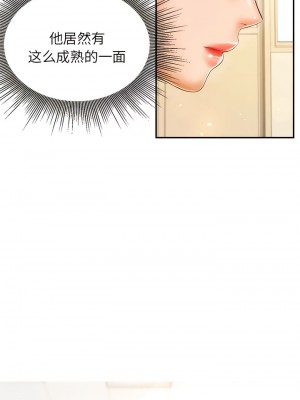 老師的課外教學 1-6話_01_11