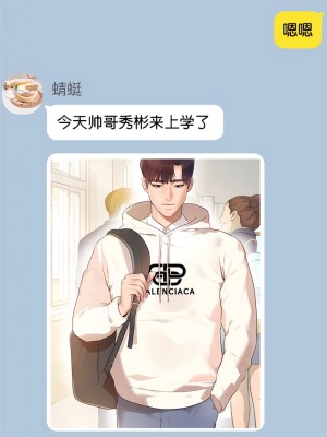 老師的課外教學 1-6話_01_03