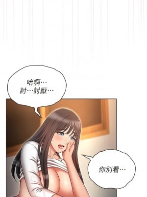 魯蛇的多重宇宙 49-50話_49_07