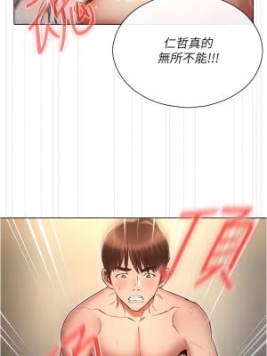 魯蛇的多重宇宙 49-50話_49_10