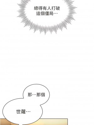 魯蛇的多重宇宙 49-50話_50_01