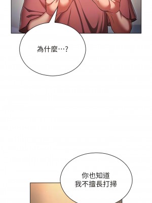 魯蛇的多重宇宙 49-50話_50_05