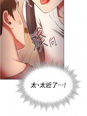 魯蛇的多重宇宙 49-50話_50_09