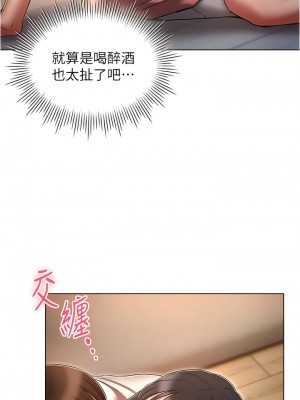 魯蛇的多重宇宙 49-50話_50_10