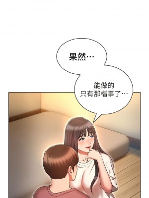 魯蛇的多重宇宙 49-50話_50_12