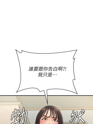 青春期小阿姨 70-71話_70_04