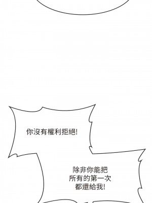 青春期小阿姨 70-71話_70_05