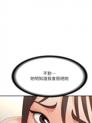 青春期小阿姨 70-71話_70_06