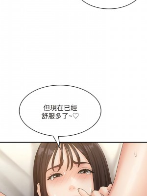 青春期小阿姨 70-71話_70_08