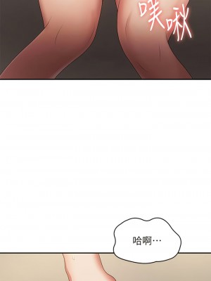 青春期小阿姨 70-71話_71_01