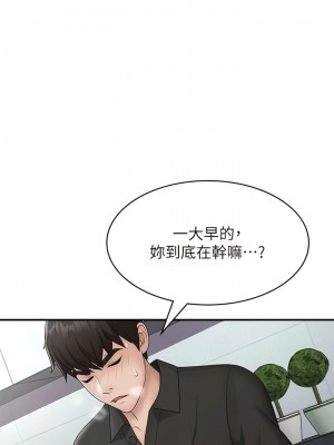 青春期小阿姨 70-71話_71_02