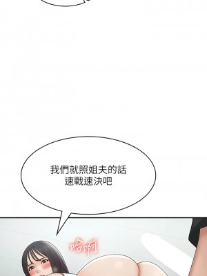 青春期小阿姨 70-71話_71_04