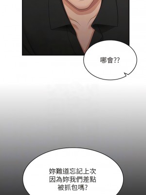 青春期小阿姨 70-71話_71_05