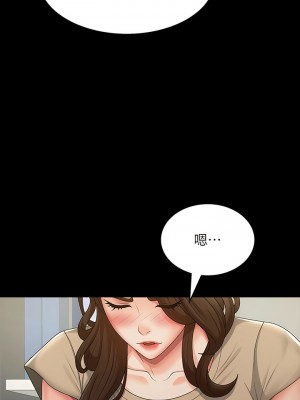 青春期小阿姨 70-71話_71_06