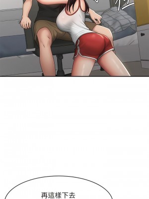 青春期小阿姨 70-71話_71_07