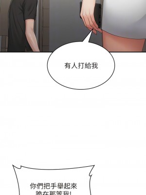 青春期小阿姨 70-71話_71_08