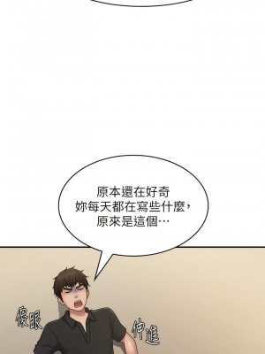 青春期小阿姨 70-71話_71_09