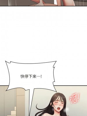青春期小阿姨 70-71話_71_10