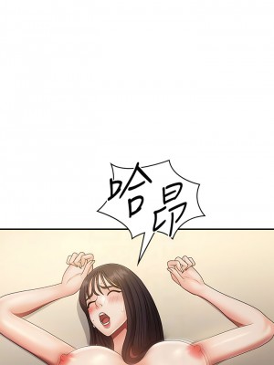 青春期小阿姨 70-71話_71_11