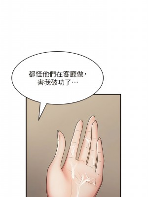 青春期小阿姨 70-71話_71_12