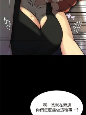 小褲褲筆記 149-150話_149_03