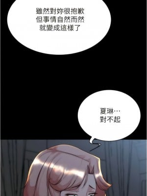 小褲褲筆記 149-150話_149_05