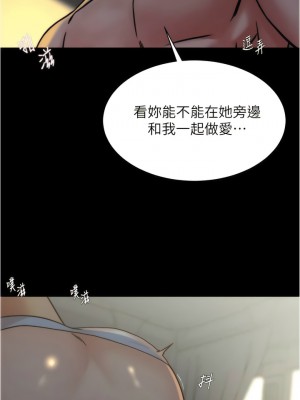 小褲褲筆記 149-150話_150_03