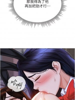 女兒閨蜜都歸ME 116-117話_116_03