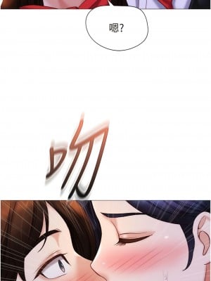 女兒閨蜜都歸ME 116-117話_116_04