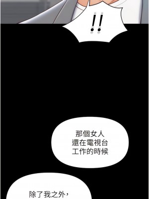女兒閨蜜都歸ME 116-117話_117_04