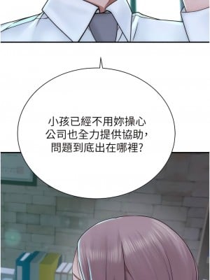 繼母的香味 19-20話_19_07
