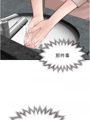 繼母的香味 19-20話_19_09