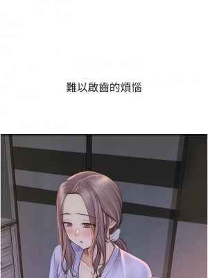 繼母的香味 19-20話_19_10