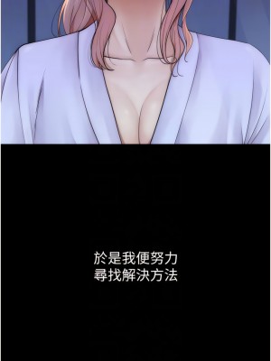 繼母的香味 19-20話_19_11