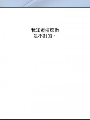 繼母的香味 19-20話_20_01
