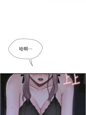繼母的香味 19-20話_20_02