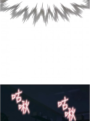 繼母的香味 19-20話_20_04